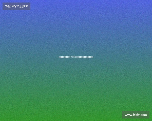 雅克松是否值得投资 7000万元能否获得回报的深度分析 雅克松是否值得投资 7000万元能否获得回报的深度分析